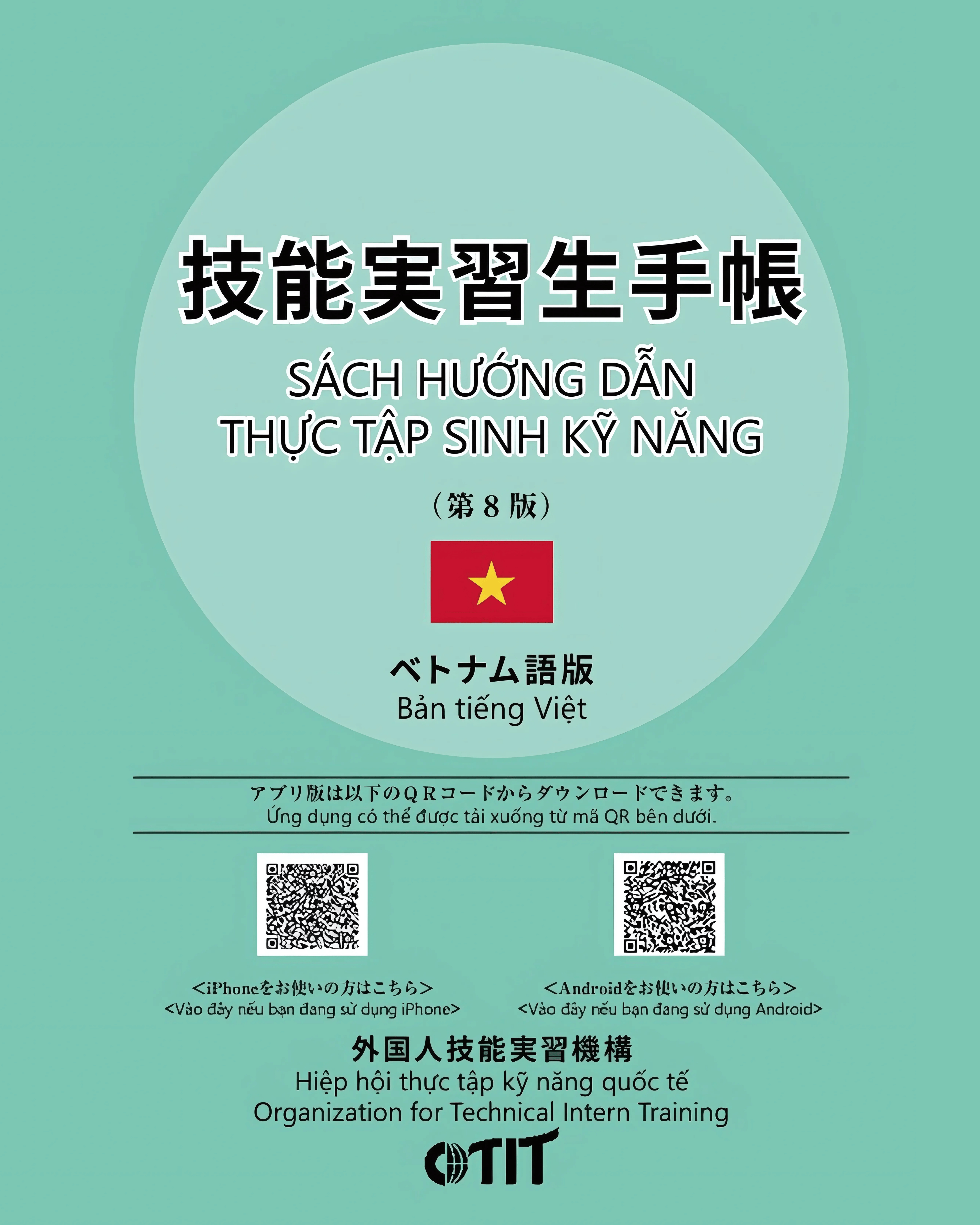 Cẩm Nang Thực Tập Sinh Kỹ Năng Nhật Bản - OTIT